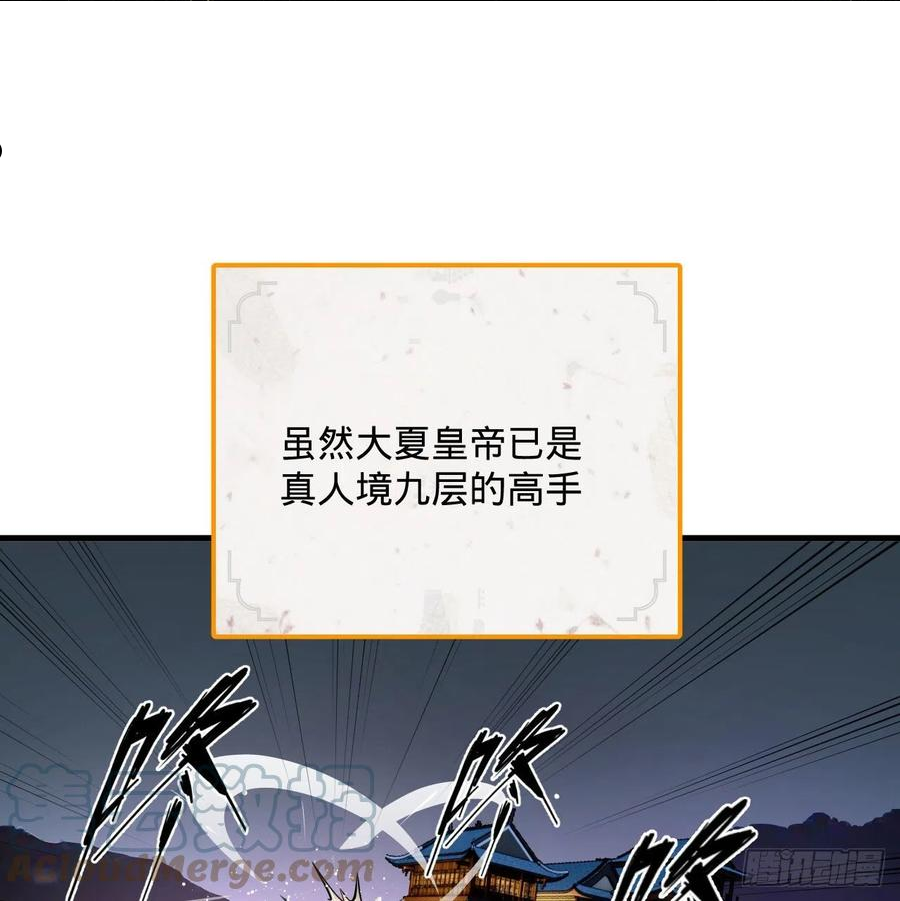 炼气练了三千年~漫画,281回 烟波钓鱼叟4图