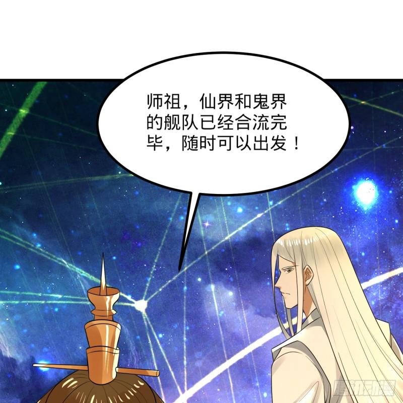 炼气练了三千年~漫画,362回 为生存权而战1图