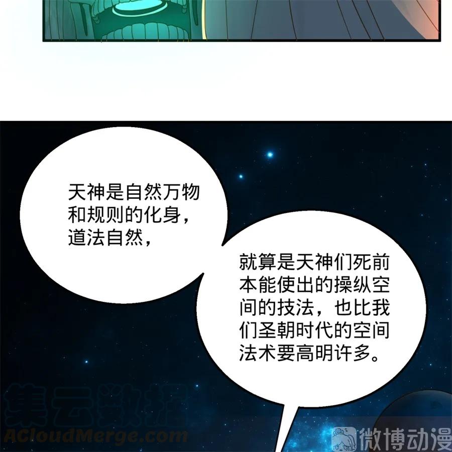 炼气练了三千年~漫画,117回 第二个要求5图