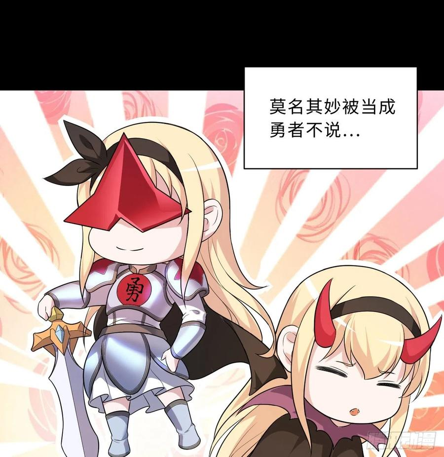 炼气练了三千年~漫画,炼气与爱丽丝梦幻联动4图