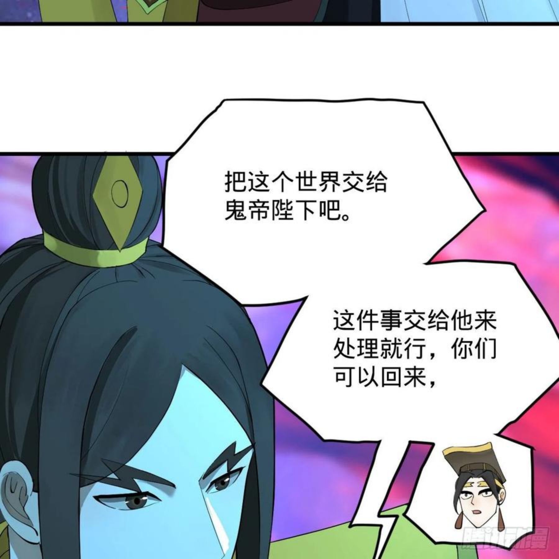 炼气练了三千年~漫画,261回 躲老婆的始仙帝2图