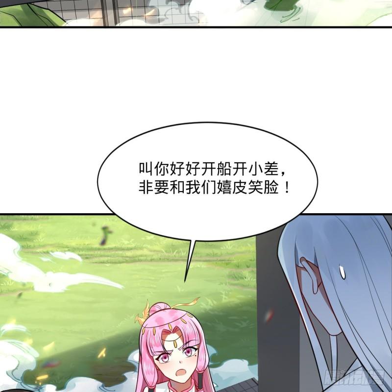 炼气练了三千年~漫画,296回 《我们没有恶意》4图