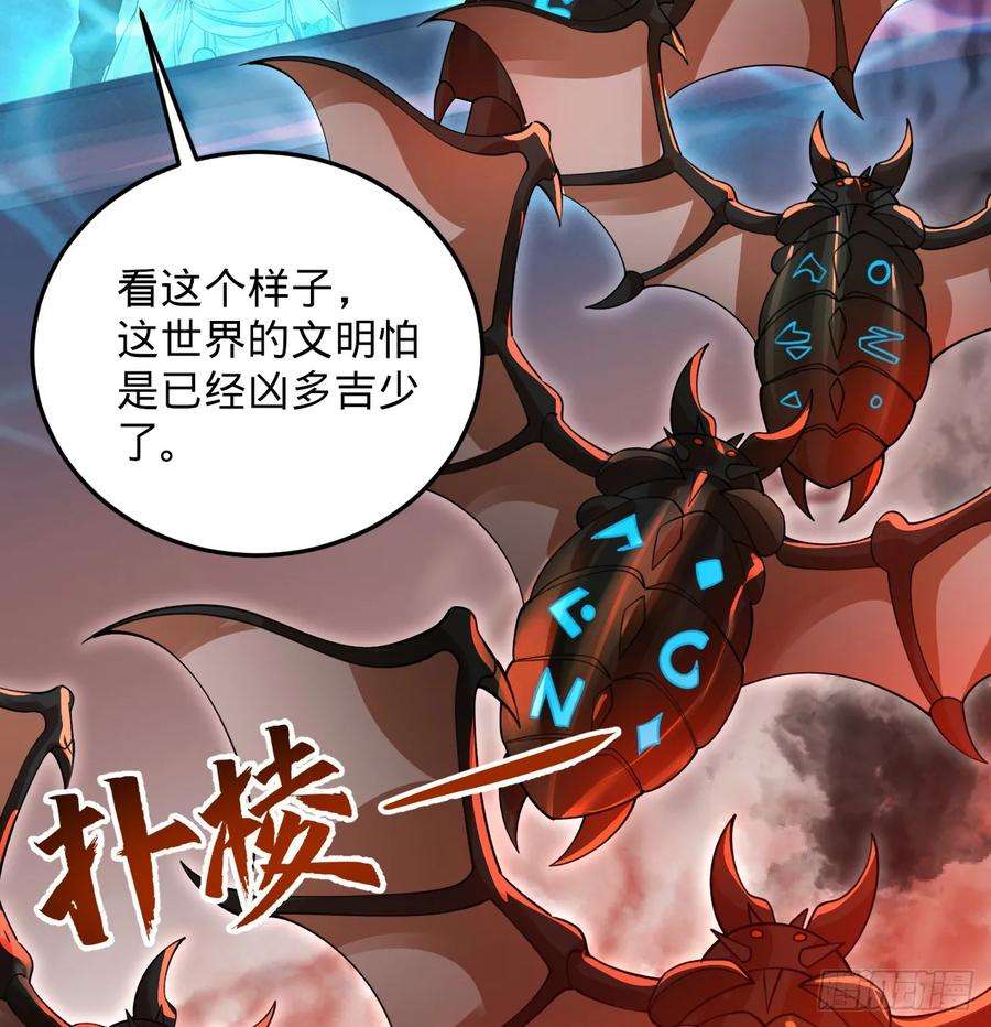 炼气练了三千年~漫画,338回 深入探查虫子2图