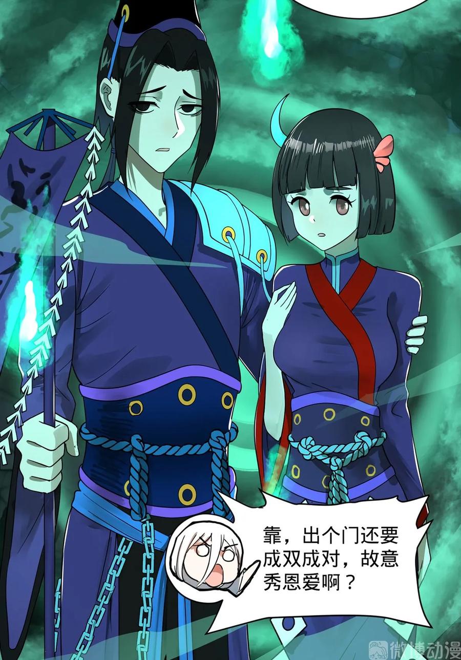 炼气练了三千年~漫画,117回 第二个要求3图