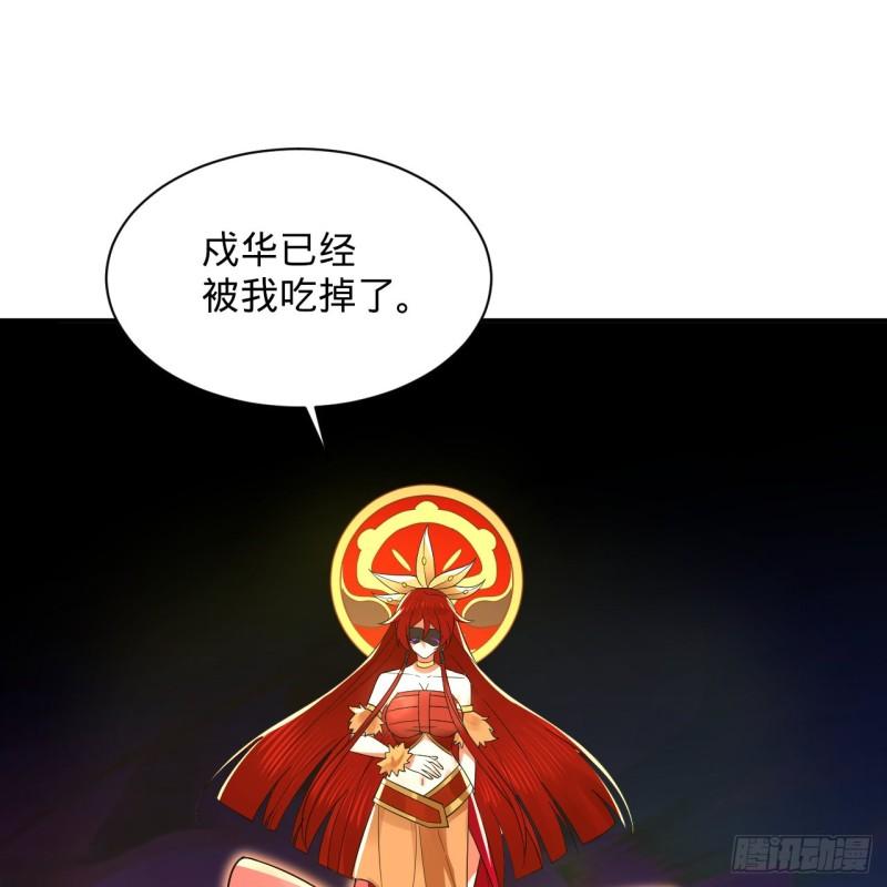 炼气练了三千年~漫画,302回 楼月明4图