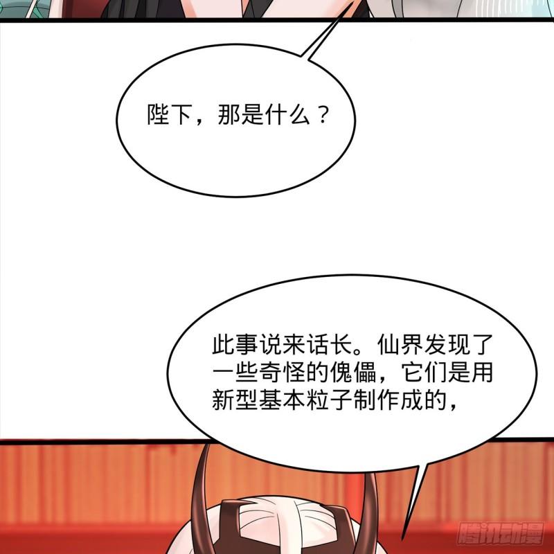 炼气练了三千年~漫画,312回-精装激光雕刻机4图