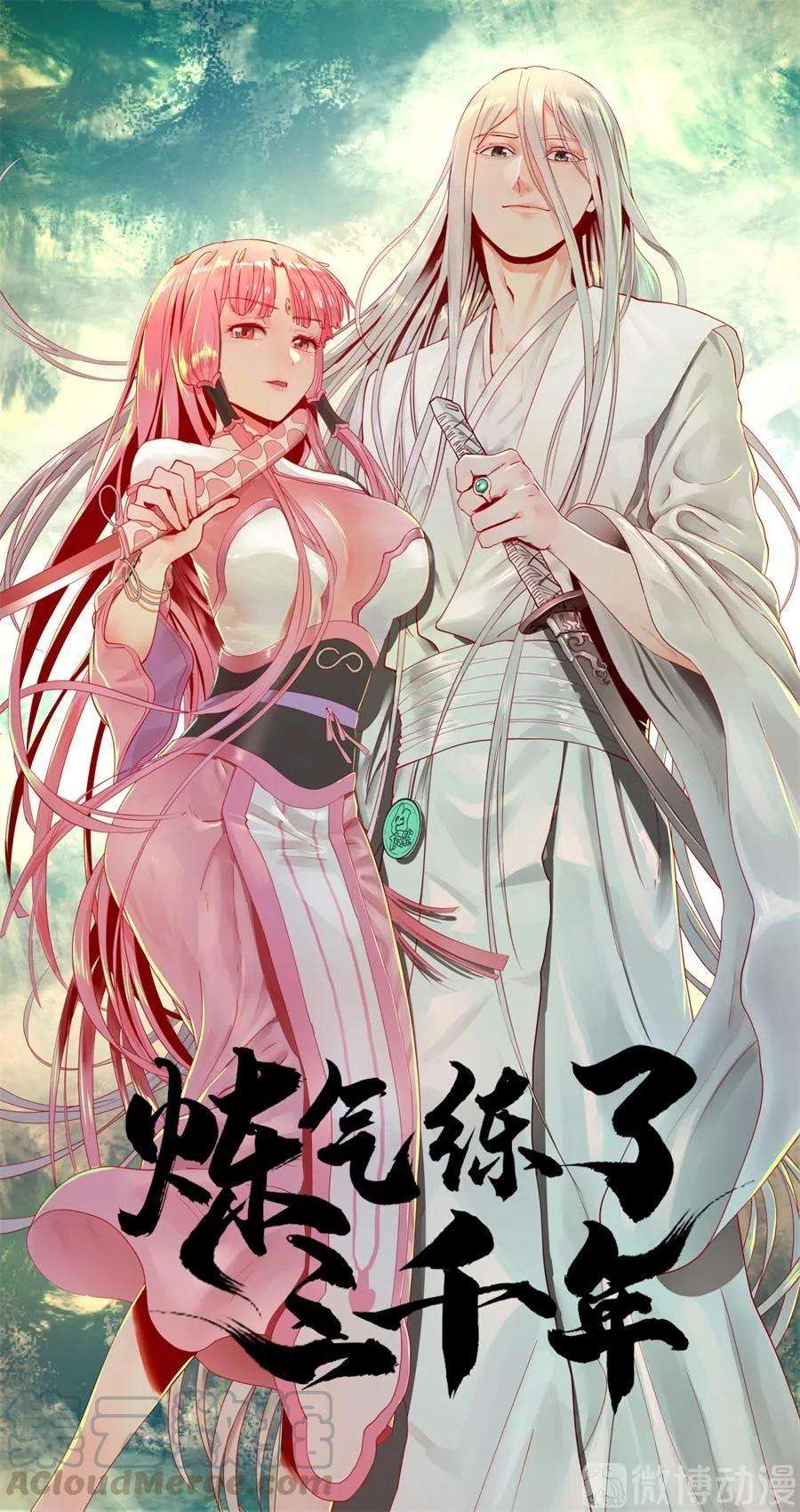 炼气练了三千年~漫画,118回 人家会飞……1图