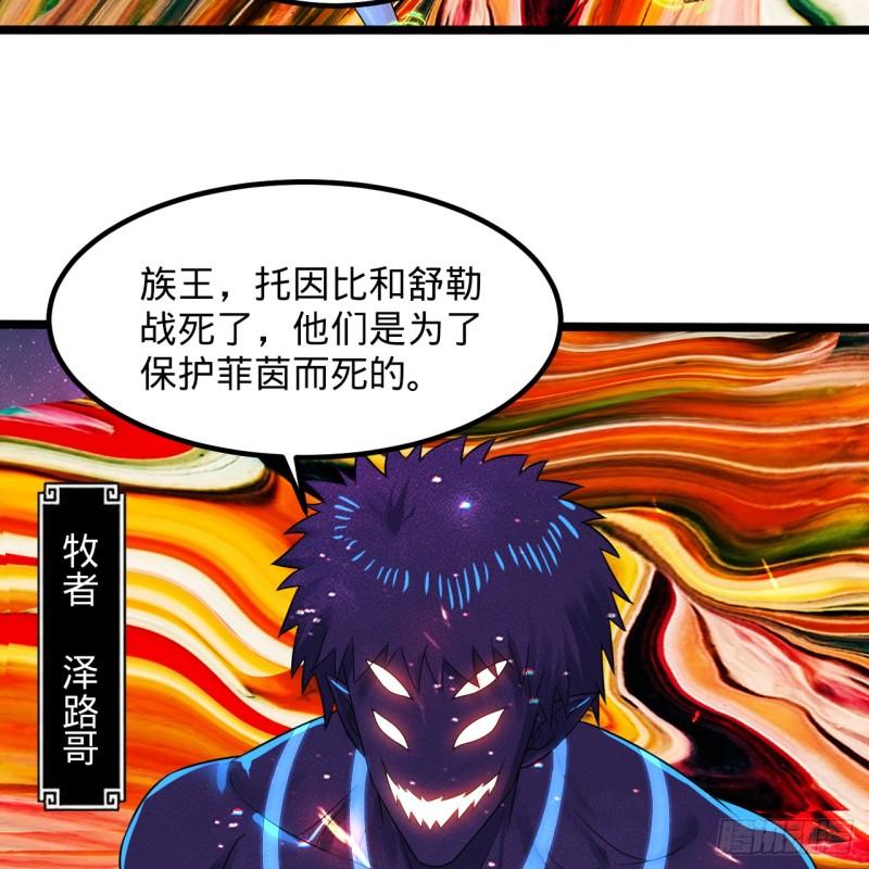炼气练了三千年~漫画,355回 留下他们的后代吧5图