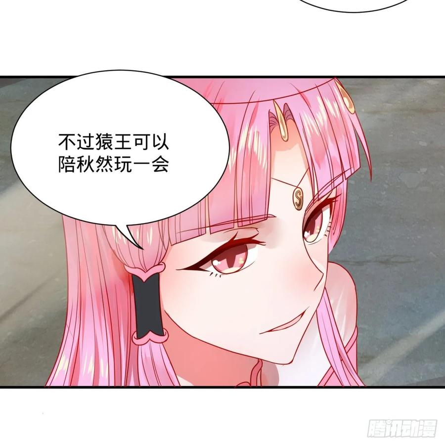 炼气练了三千年~漫画,104回 我来陪你玩个痛快4图