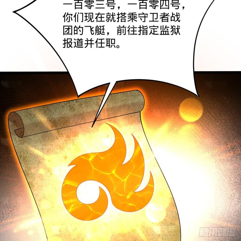 炼气练了三千年~漫画,315回 一零三、一零四号4图