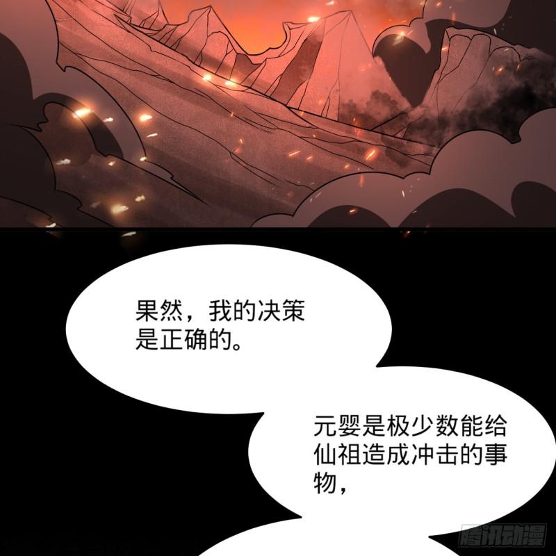 炼气练了三千年~漫画,327回 顶多揍你一顿5图