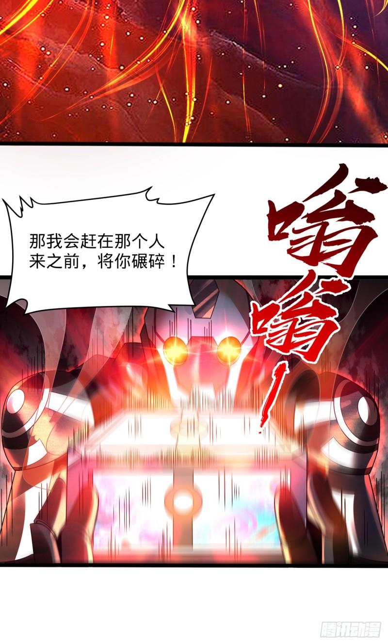 炼气练了三千年~漫画,331回  我们不想再躲了5图