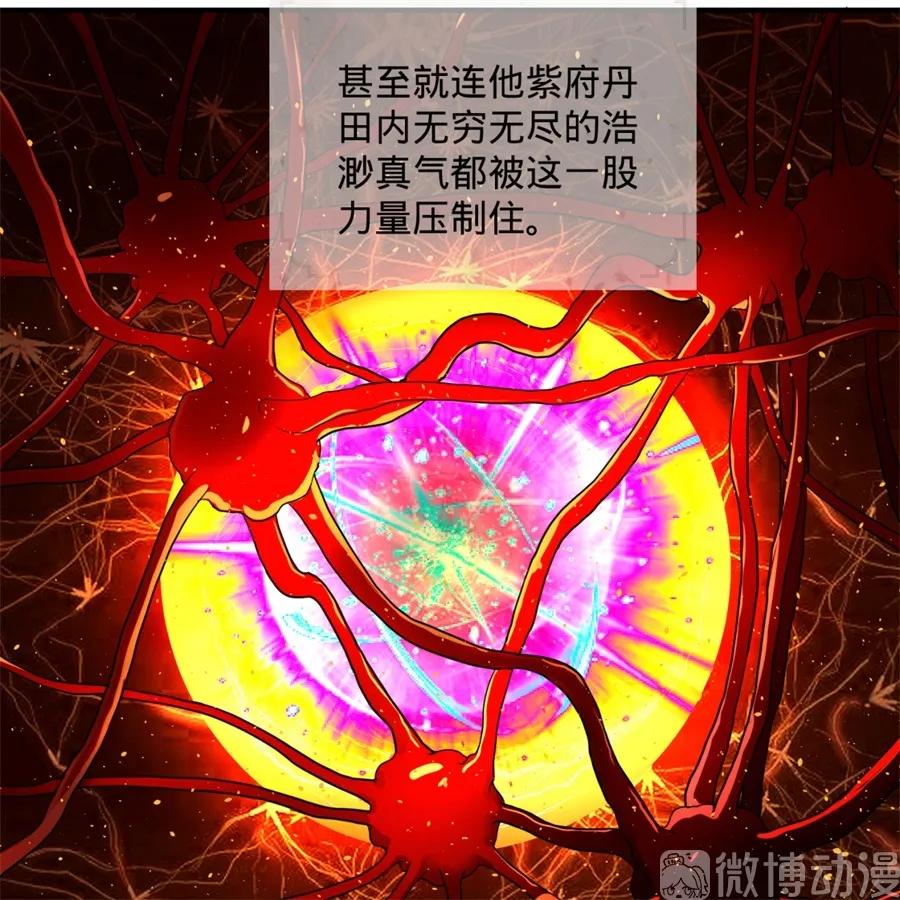 炼气练了三千年~漫画,121回 支配宇宙的一成实力3图