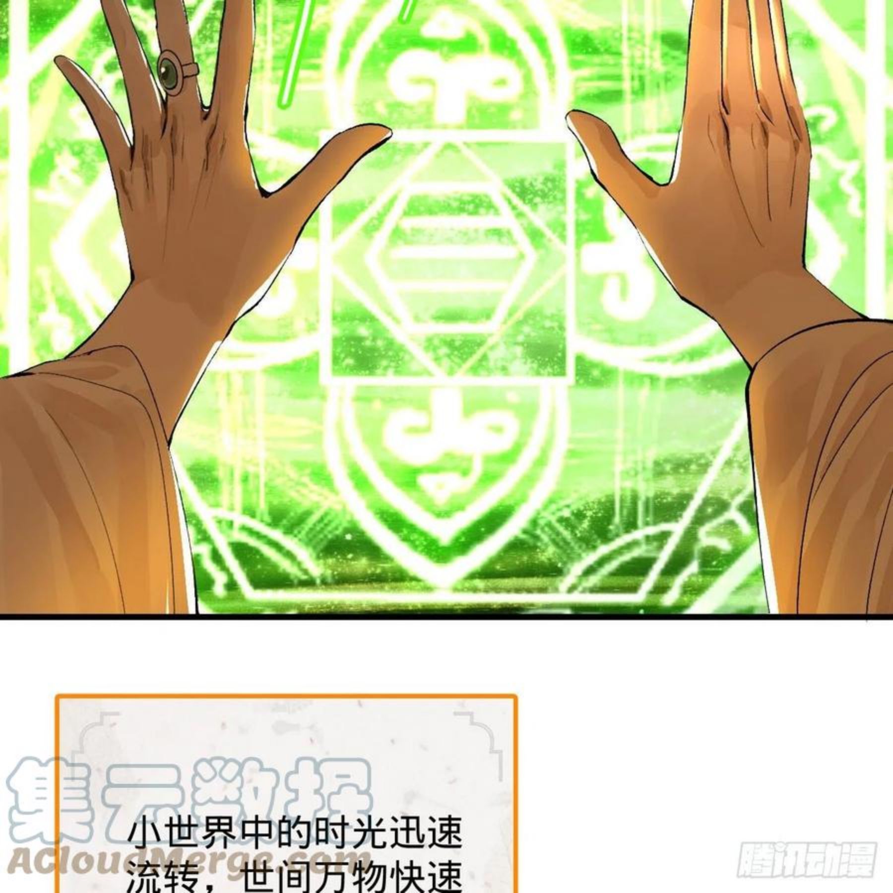 炼气练了三千年~漫画,262回 识魔的诞生5图