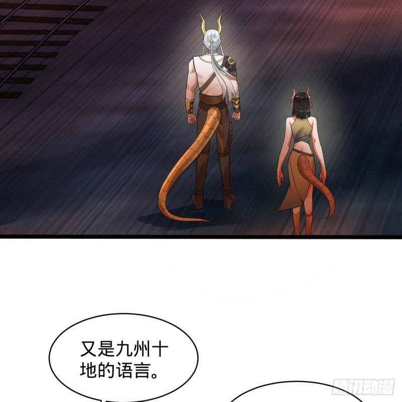 炼气练了三千年~漫画,313回-像你这样的猛男2图