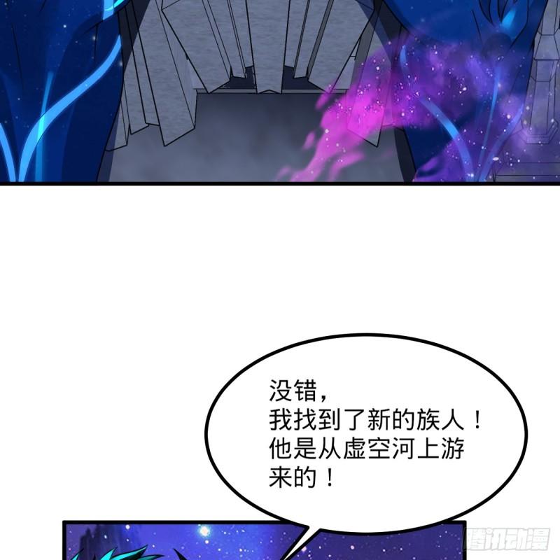 炼气练了三千年~漫画,348回 牧者4图