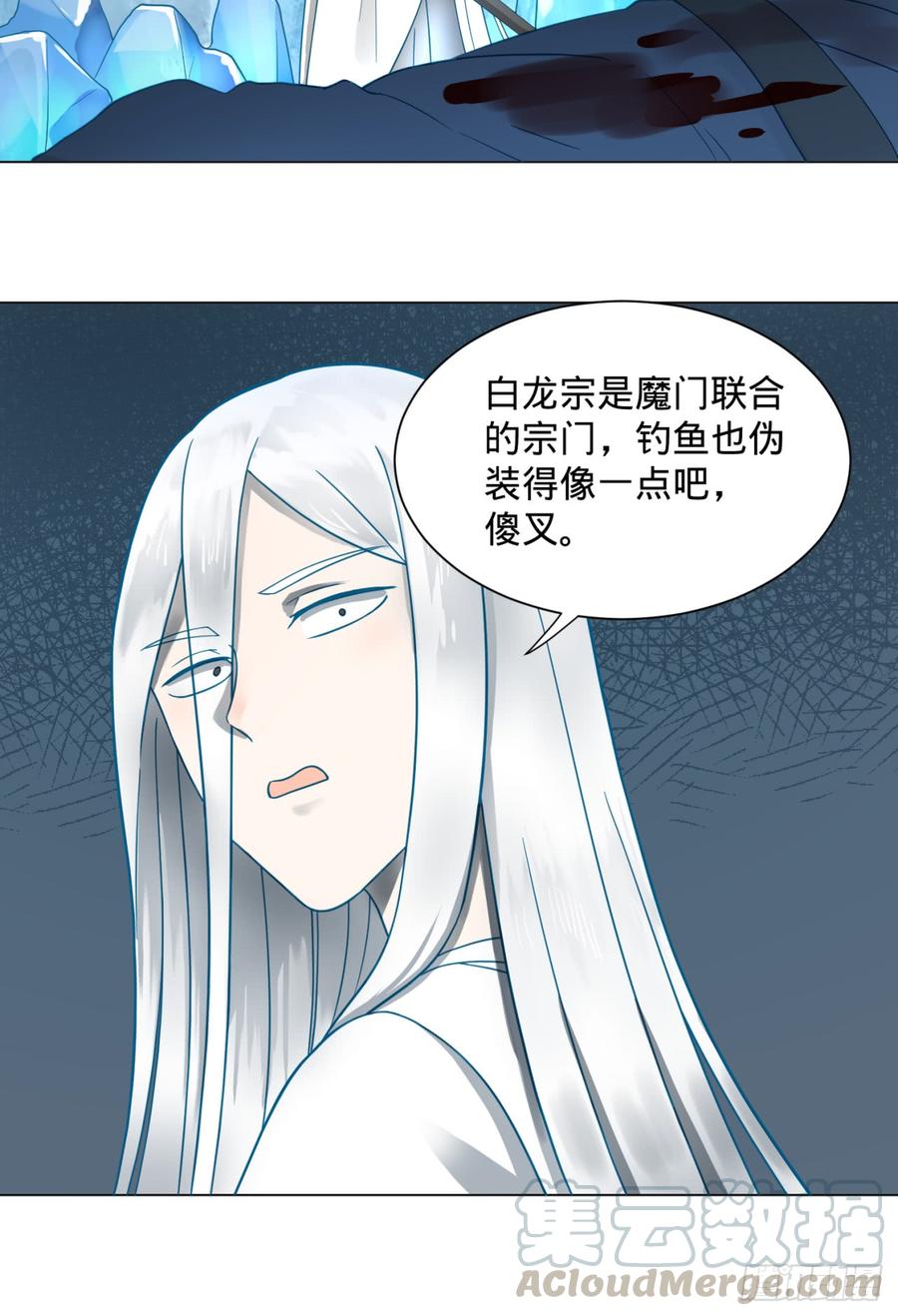 炼气练了三千年~漫画,79回 生之……苦？4图