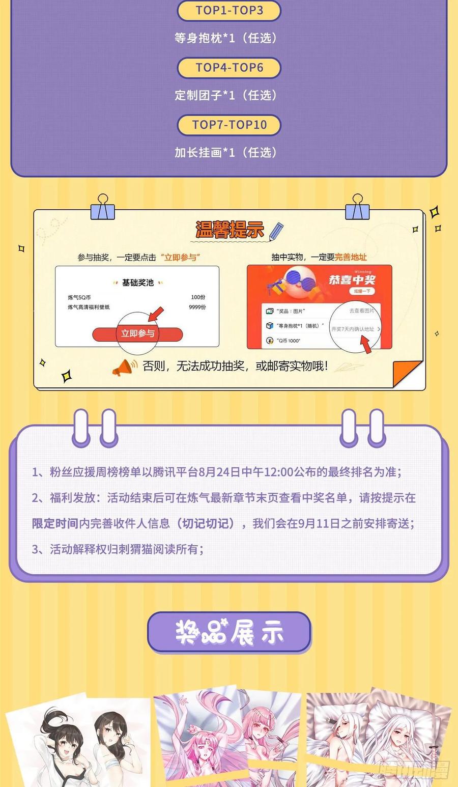 炼气练了三千年~漫画,107回 他就要油尽灯枯了！4图