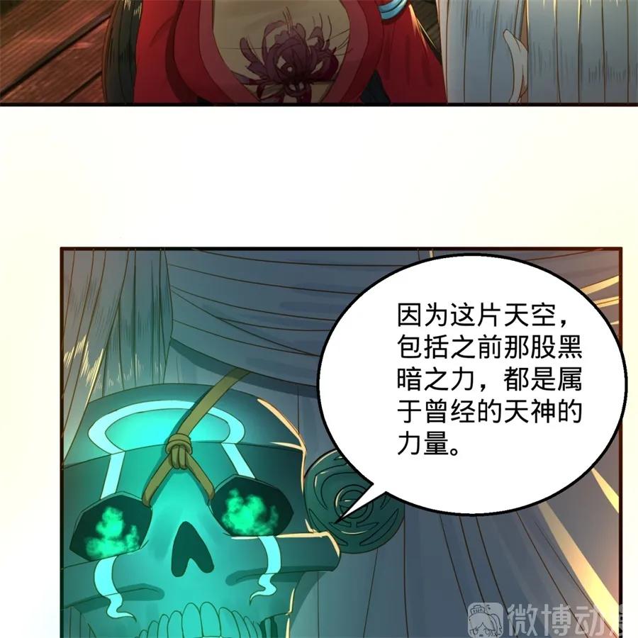 炼气练了三千年~漫画,117回 第二个要求4图