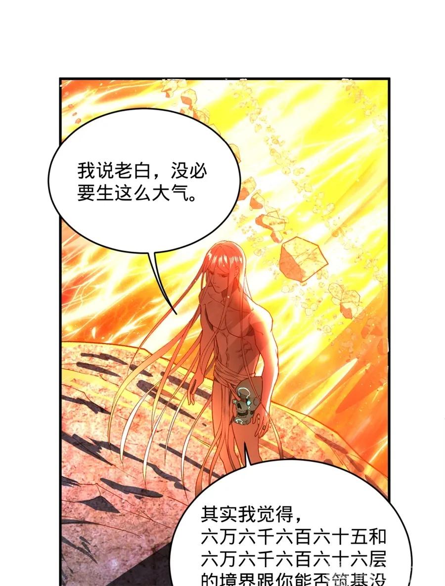 炼气练了三千年~漫画,122回 苏醒的巨神3图