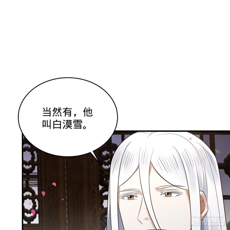 炼气练了三千年~漫画,309回-什么？紫府？元婴？3图
