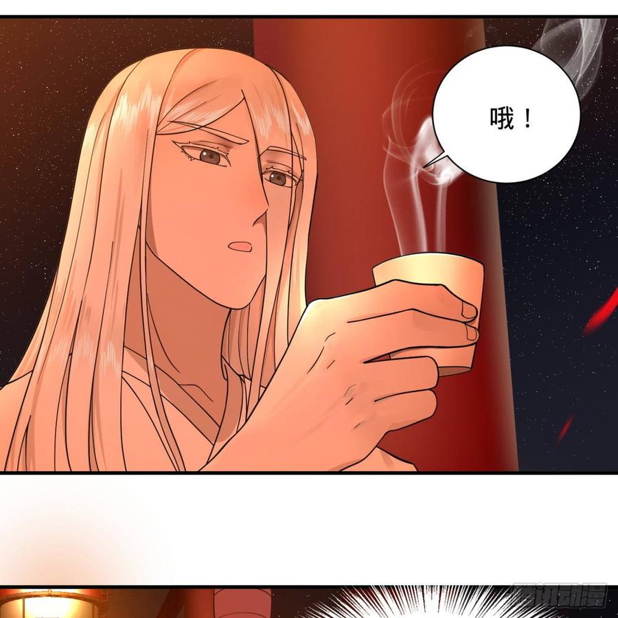 炼气练了三千年~漫画,第95话 只有红茶可以吗1图