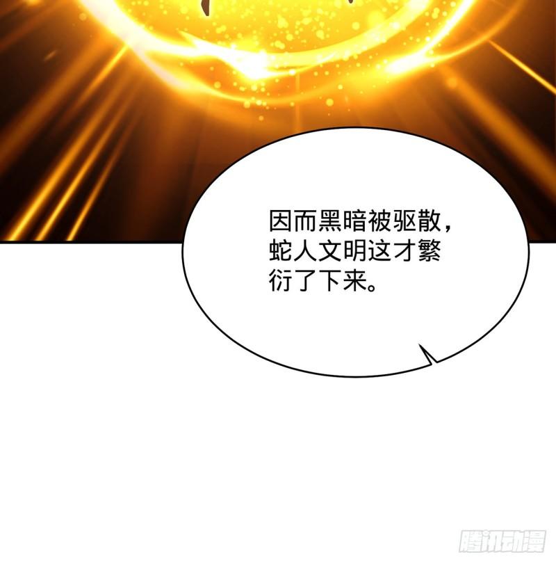 炼气练了三千年~漫画,295回 孤军深入5图