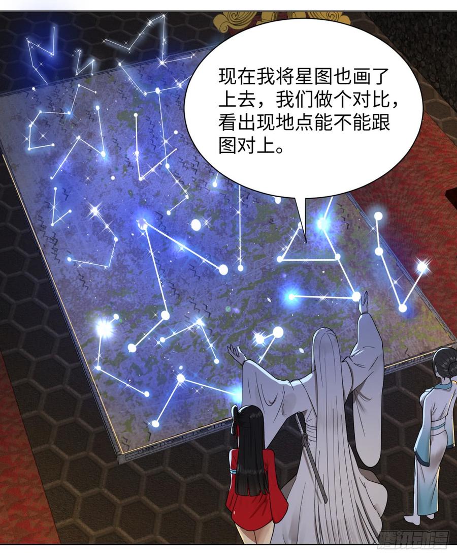 炼气练了三千年~漫画,63回 开拓思路5图