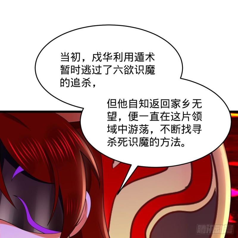 炼气练了三千年~漫画,302回 楼月明1图