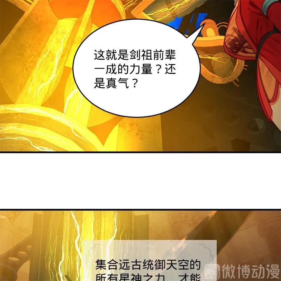 炼气练了三千年~漫画,118回 人家会飞……3图