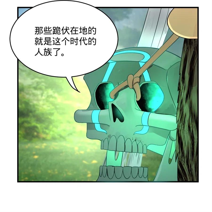 炼气练了三千年~漫画,125回 时空放逐1图