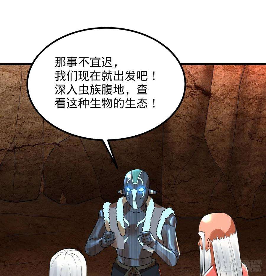 炼气练了三千年~漫画,338回 深入探查虫子3图