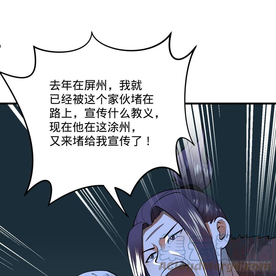 炼气练了三千年~漫画,284回 人生际遇妙不可言5图