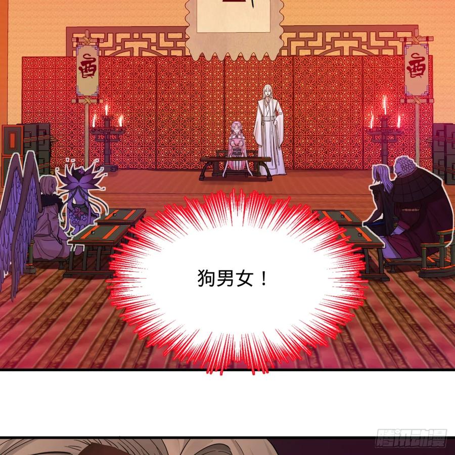 炼气练了三千年~漫画,102回 你们真的好菜啊！3图