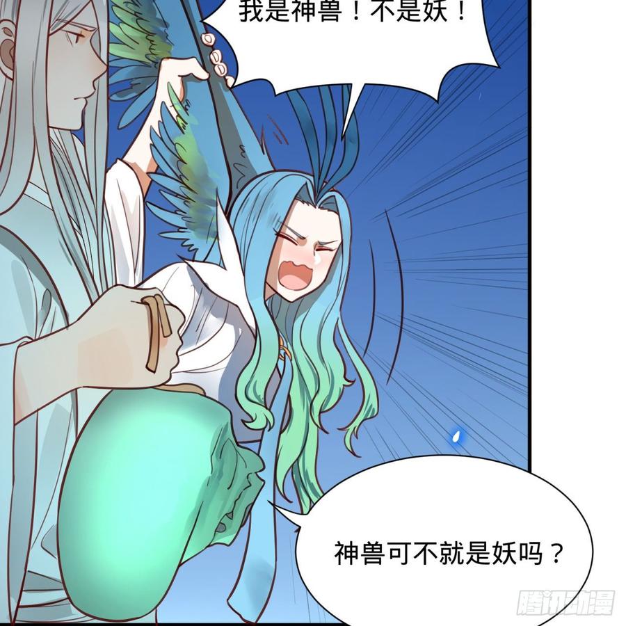 炼气练了三千年~漫画,92回 我想刨你家祖坟3图