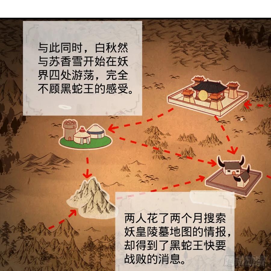 炼气练了三千年~漫画,102回 你们真的好菜啊！3图