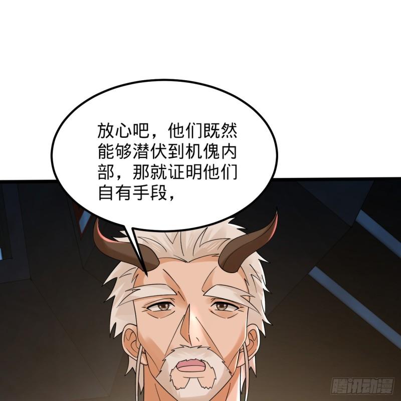 炼气练了三千年~漫画,318回 在虚空河中5图