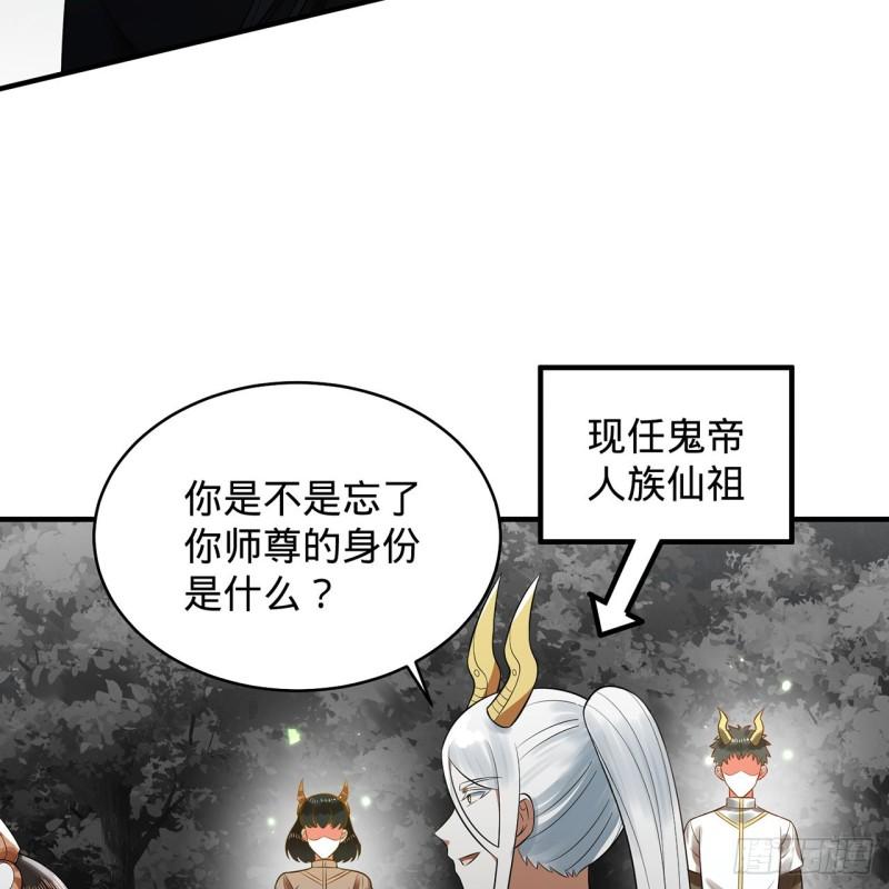 炼气练了三千年~漫画,314回 开个分身爽爽，可！2图