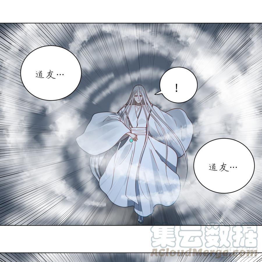 炼气练了三千年~漫画,79回 生之……苦？3图