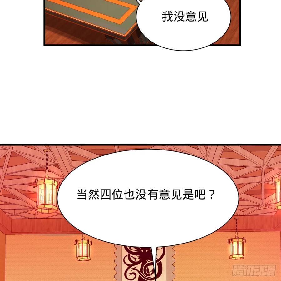 炼气练了三千年~漫画,102回 你们真的好菜啊！2图