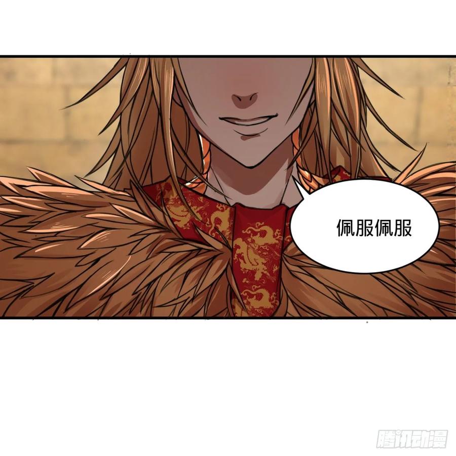 炼气练了三千年~漫画,108回 我们成功了？3图