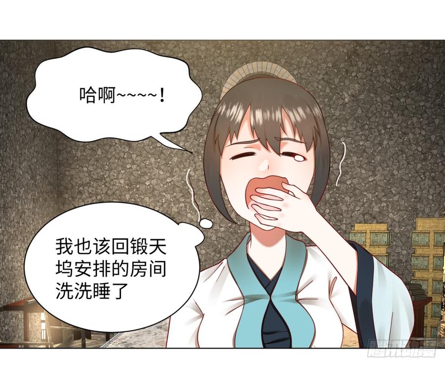炼气练了三千年~漫画,62回 黎瑾瑶5图