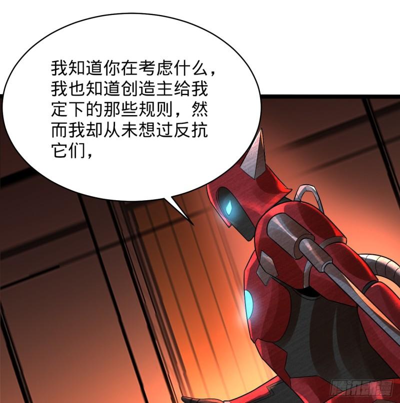 炼气练了三千年~漫画,323回 大兄弟你在作大死1图