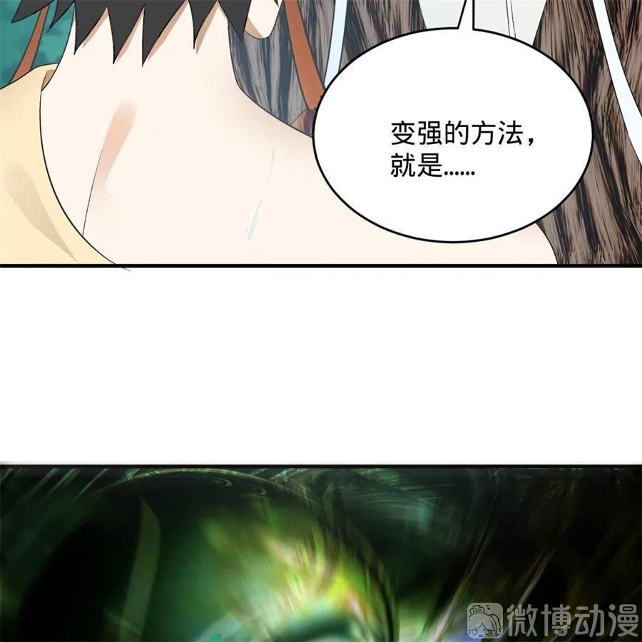 炼气练了三千年~漫画,130回 你会飞吗1图