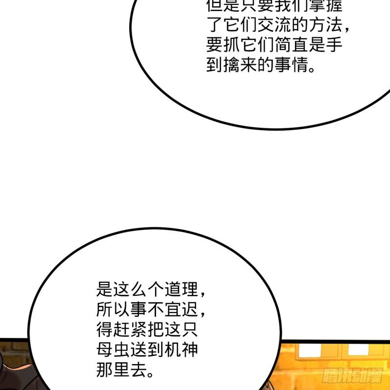 炼气练了三千年~漫画,342回 谁家孩子这么可爱？5图