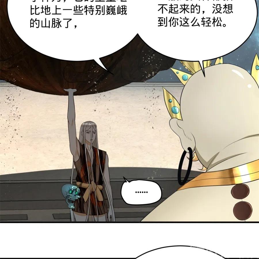 炼气练了三千年~漫画,128回 姜兰5图