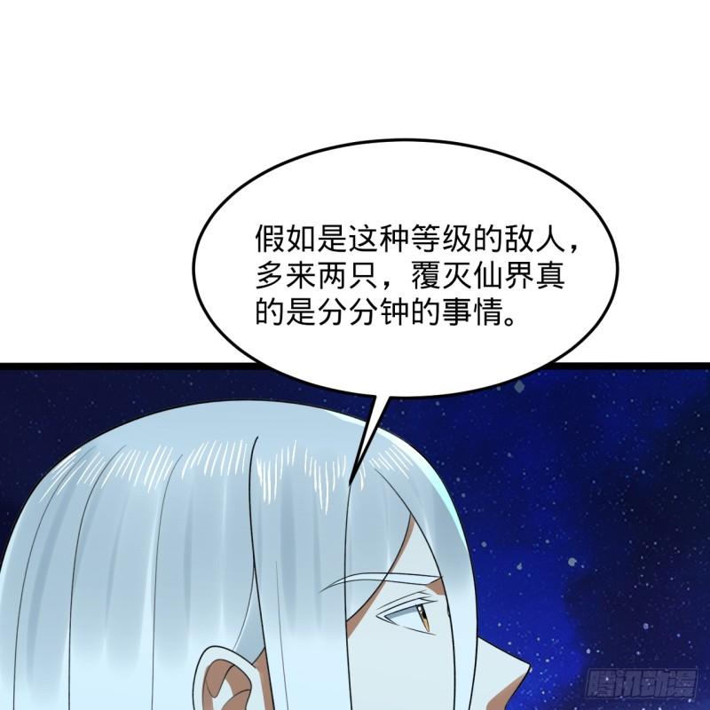 炼气练了三千年~漫画,347回 同族，你发育不良吧5图