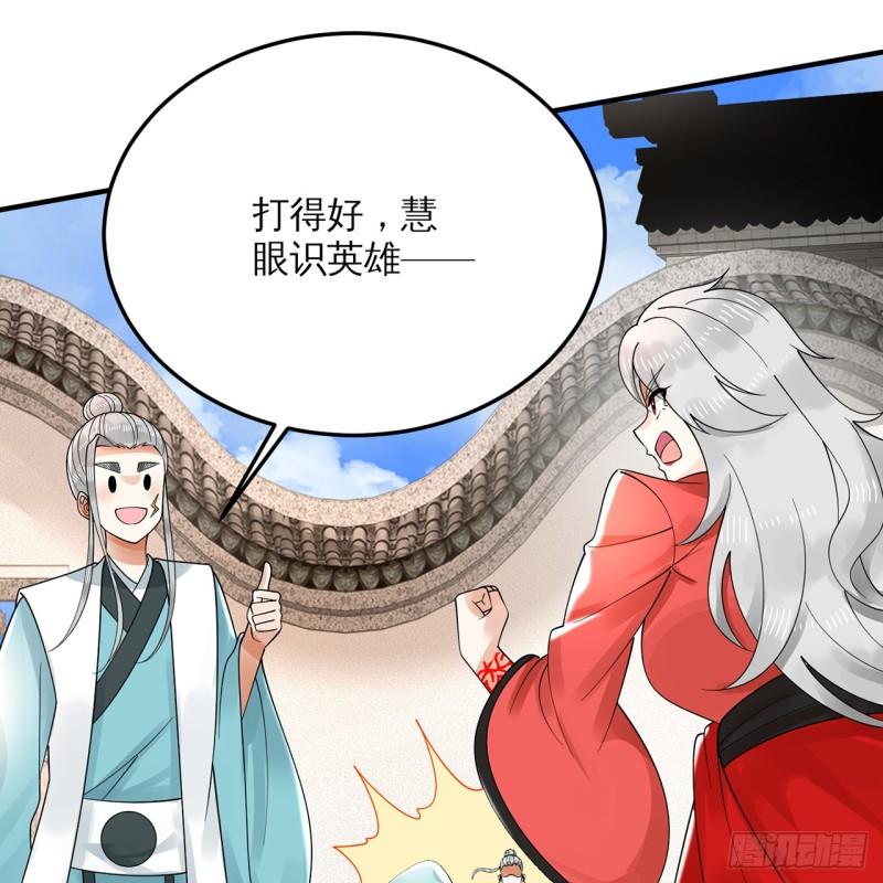 炼气练了三千年~漫画,320回 他的复读程度在你之上1图