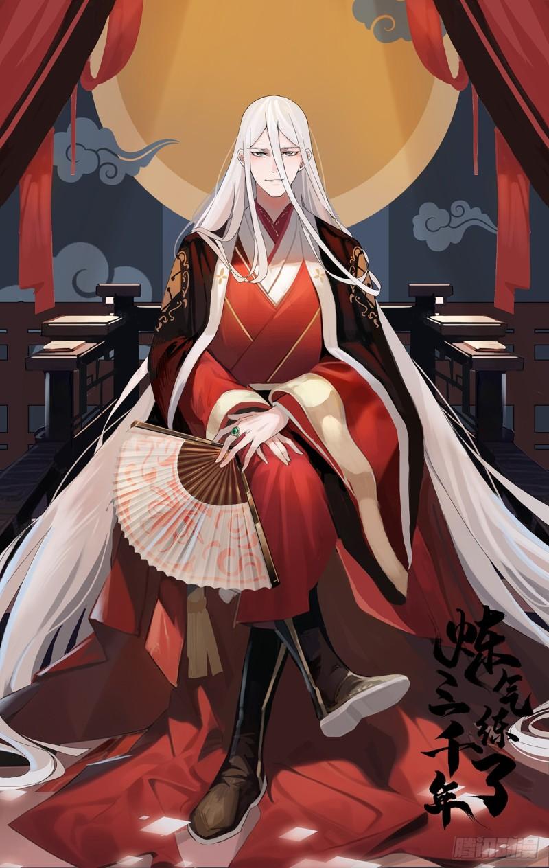 炼气练了三千年~漫画,354回 信标1图