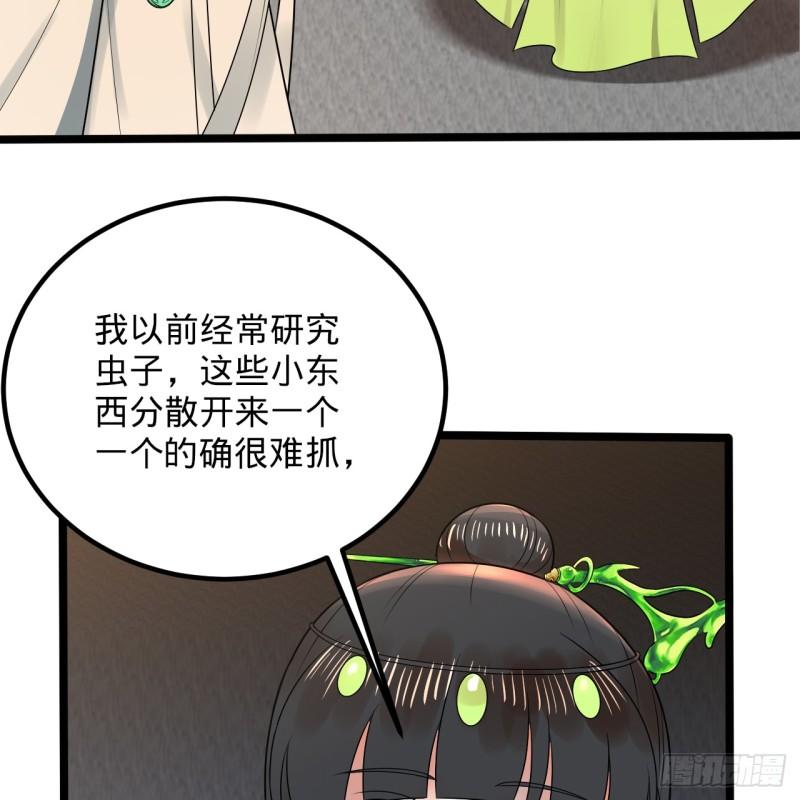 炼气练了三千年~漫画,342回 谁家孩子这么可爱？3图